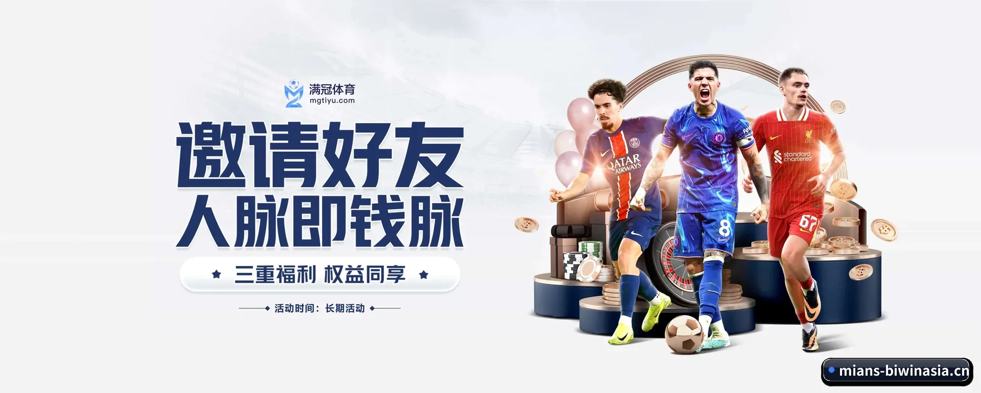 必赢亚洲手机版 APP 界面